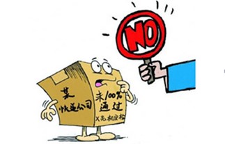 郵件、快件必須100%通過X光機(jī)安檢