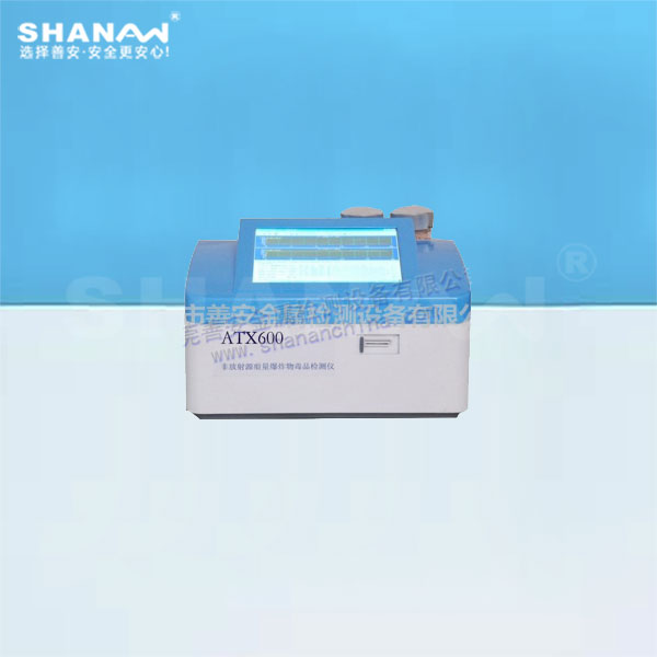 ATX600臺(tái)式爆炸物毒品探測(cè)儀