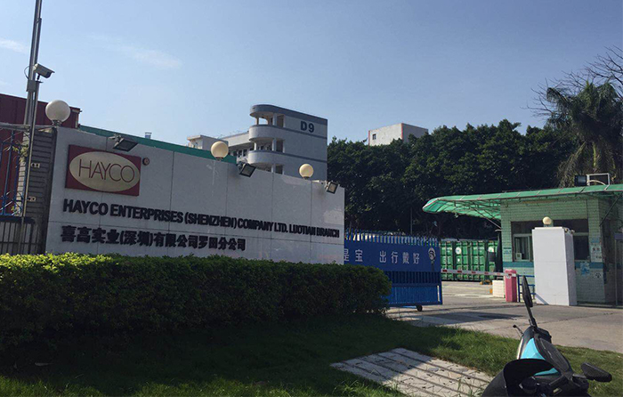 喜高實(shí)業(yè)有限公司羅田分公司