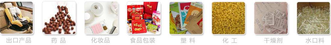 金屬檢測機應用行業