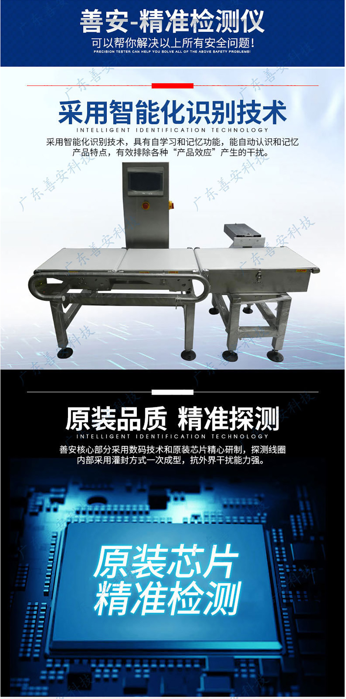 SACW-600自動稱重機(jī)_04.jpg SACW-600自動稱重機(jī)_04.jpg