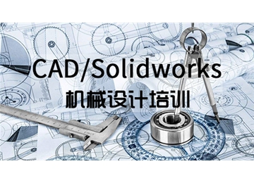 機(jī)械設(shè)計(jì)